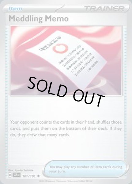 画像1: Meddling Memo(ぼうがいレター)[181/191] (1)