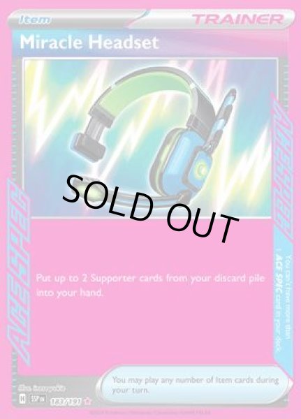 画像1: Miracle Headset(ミラクルインカム)[183/191] (1)