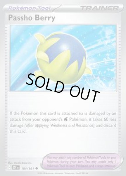 画像1: Passho Berry(イトケのみ)[184/191] (1)