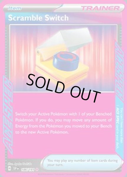 画像1: Scramble Switch(スクランブルスイッチ)[186/191] (1)