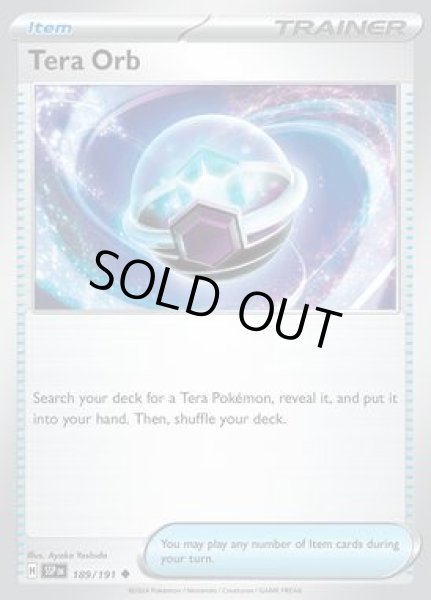 画像1: Tera Orb(テラオーブ)[189/191] (1)
