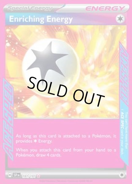 画像1: Enriching Energy(リッチエネルギー)[191/191] (1)