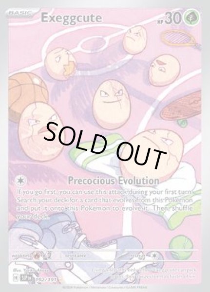 画像1: Exeggcute(タマタマ)[192/191] (1)