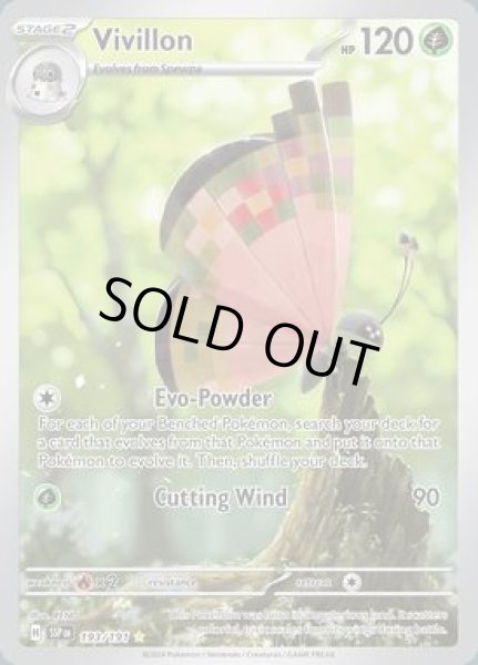 画像1: Vivillon(ビビヨン)[193/191] (1)