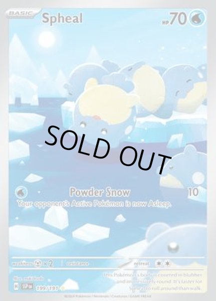 画像1: Spheal(タマザラシ)[199/191] (1)