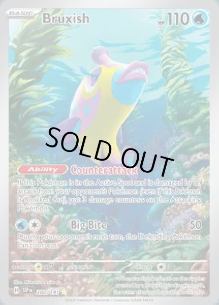 画像1: Bruxish(ハギギシリ)[200/191] (1)