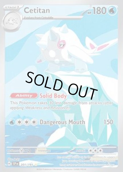 画像1: Cetitan(ハルクジラ)[201/191] (1)