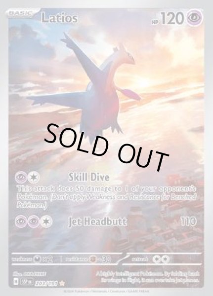 画像1: Latios(ラティオス)[203/191] (1)