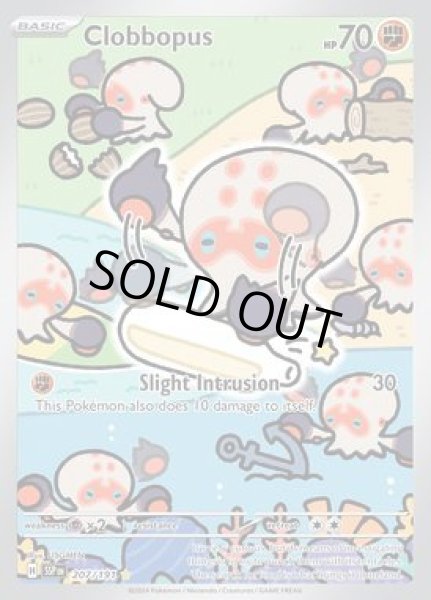 画像1: Clobbopus(タタッコ)[207/191] (1)