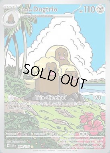 画像1: Alolan Dugtrio(アローラ　ダグトリオ)[208/191] (1)