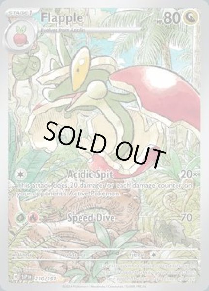 画像1: Flapple(アップリュー)[210/191] (1)