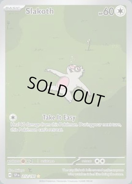 画像1: Slakoth(ナマケロ)[212/191] (1)