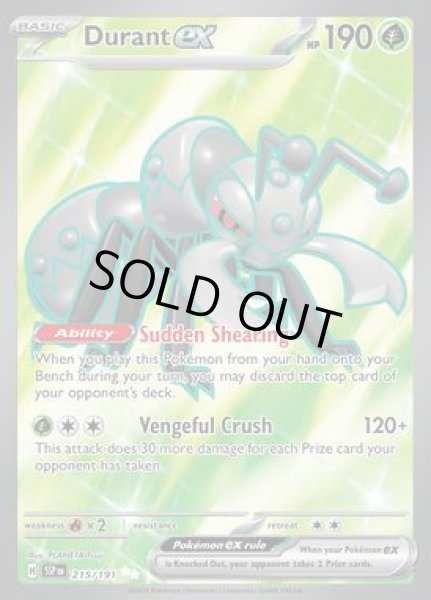 画像1: Durant ex(アイアント)[215/191] (1)