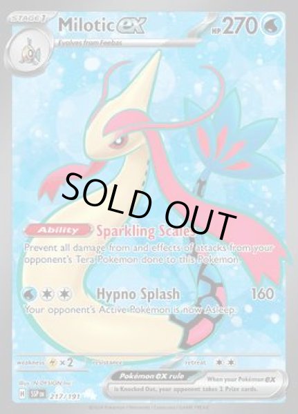 画像1: Milotic ex(ミロカロス)[217/191] (1)