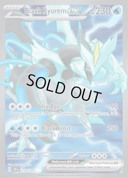 画像1: Black Kyurem ex(ブラックキュレム)[218/191] (1)