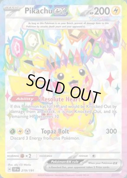 画像1: Pikachu ex(ピカチュウ)[219/191] (1)