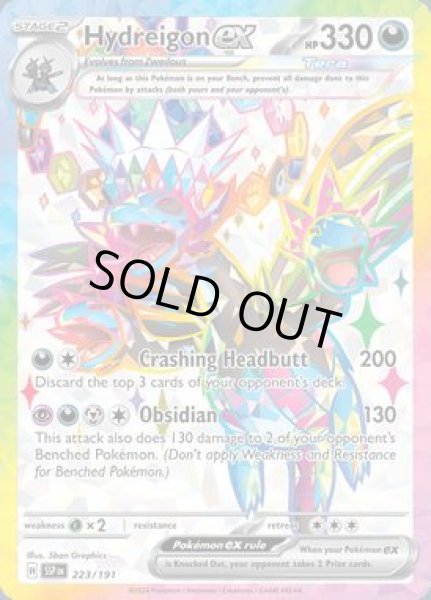 画像1: Hydreigon ex(サザンドラ)[223/191] (1)