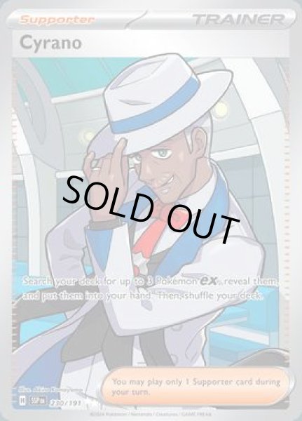 画像1: Cyrano(シアノ)[230/191] (1)