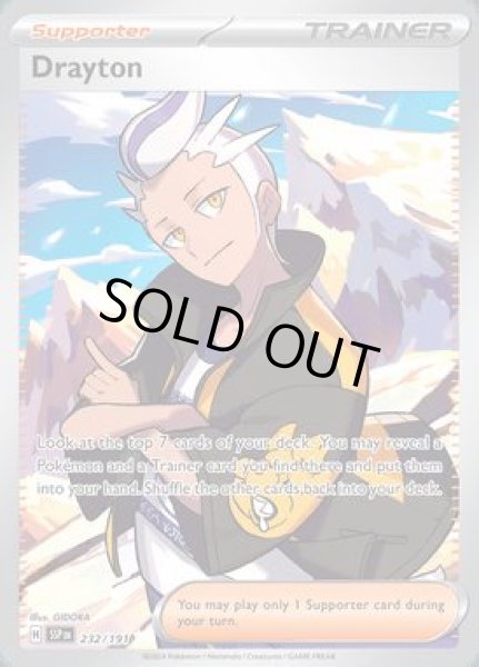 画像1: Drayton(カキツバタ)[232/191] (1)