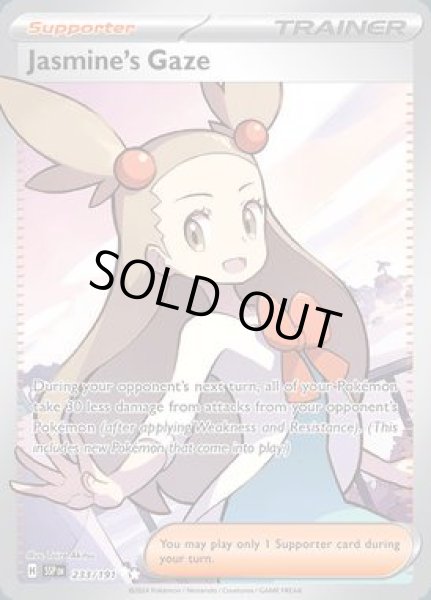 画像1: Jasmine's Gaze(ミカンのまなざし)[233/191] (1)