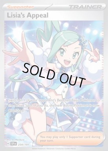 画像1: Lisia's Appeal(ルチアのアピール)[234/191] (1)