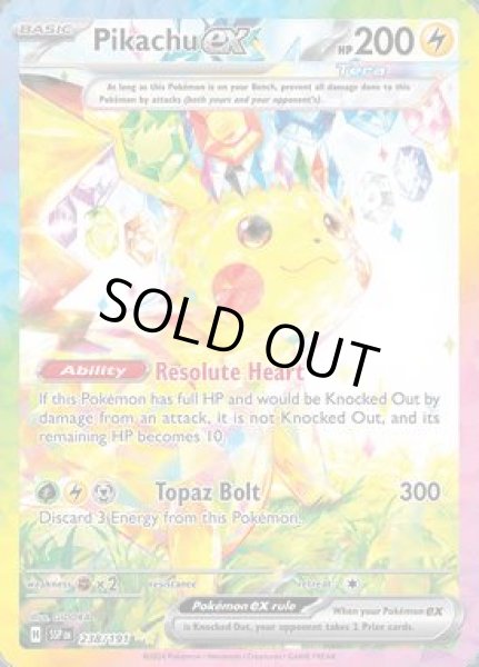 画像1: Pikachu ex(ピカチュウ)[238/191] (1)