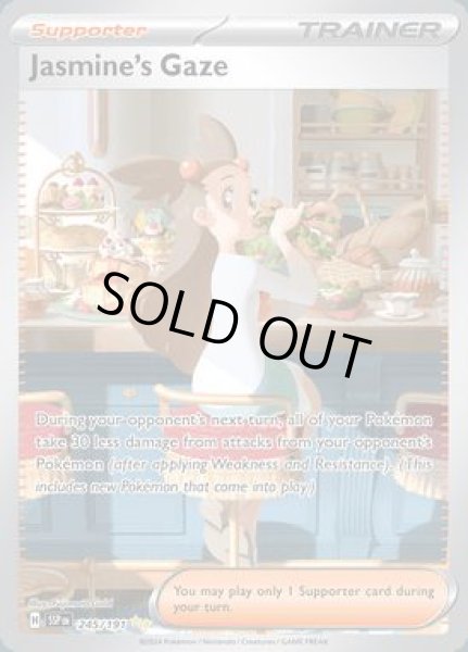 画像1: Jasmine's Gaze(ミカンのまなざし)[245/191] (1)