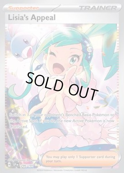 画像1: Lisia's Appeal(ルチアのアピール)[246/191] (1)