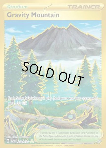 画像1: Gravity Mountain(グラビティーマウンテン)[250/191] (1)