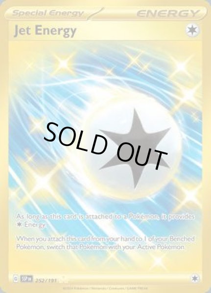 画像1: Jet Energy(ジェットエネルギー)[252/191] (1)