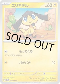 英語版ポケモンカード通販サイト (Page 79)