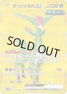 テツノイサハex【UR】[SV5M](098/071) - らぐなろっくゲーミング