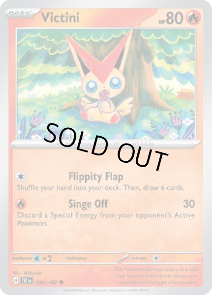 画像1: Victini(ビクティニ)[030/162] (1)