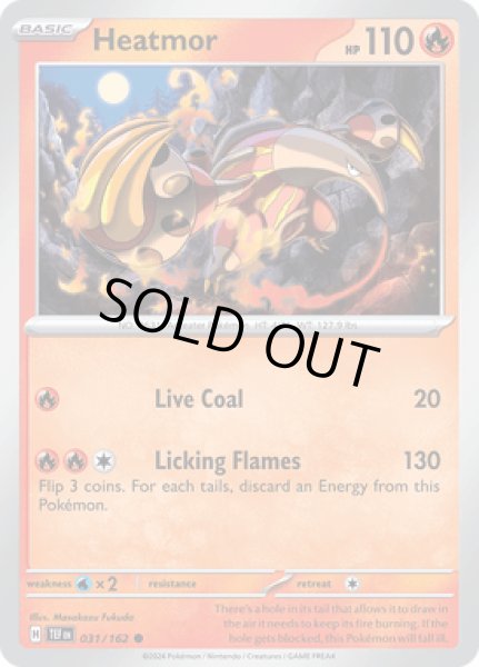 画像1: Heatmor(クイタラン)[031/162] (1)