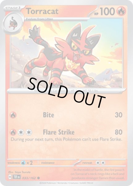 画像1: Torracat(ニャヒート)[033/162] (1)