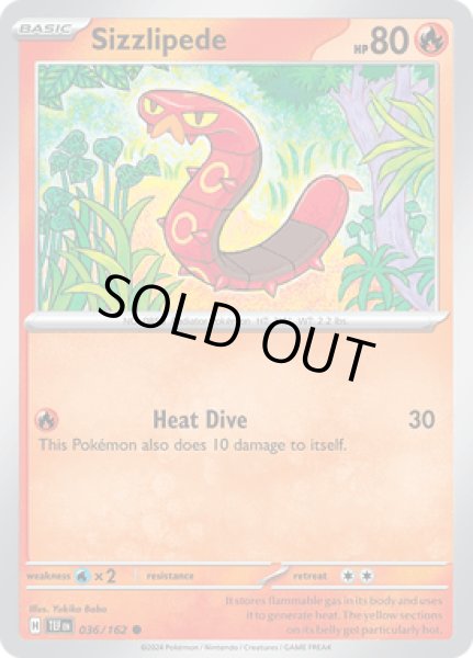 画像1: Sizzlipede(ヤクデ)[036/162] (1)