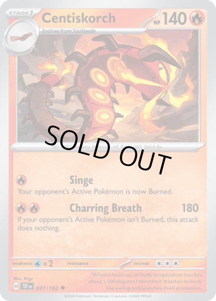 画像1: Centiskorch(マルヤクデ)[037/162] (1)