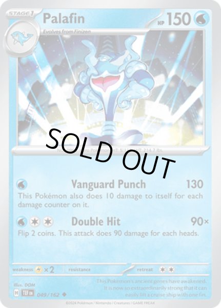 画像1: Palafin(イルカマン)[049/162] (1)