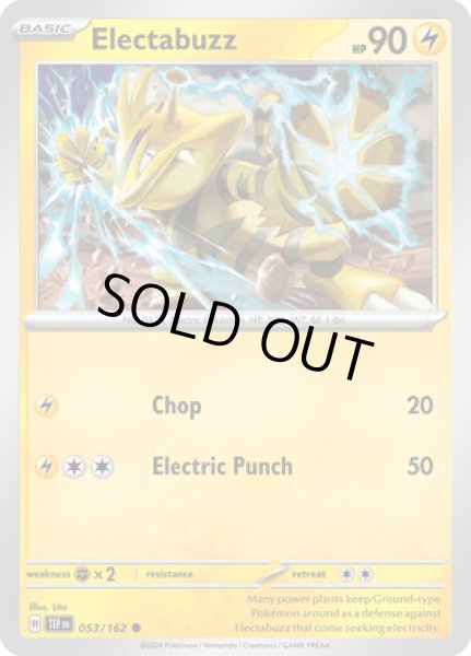 画像1: Electabuzz(エレブー)[053/162] (1)