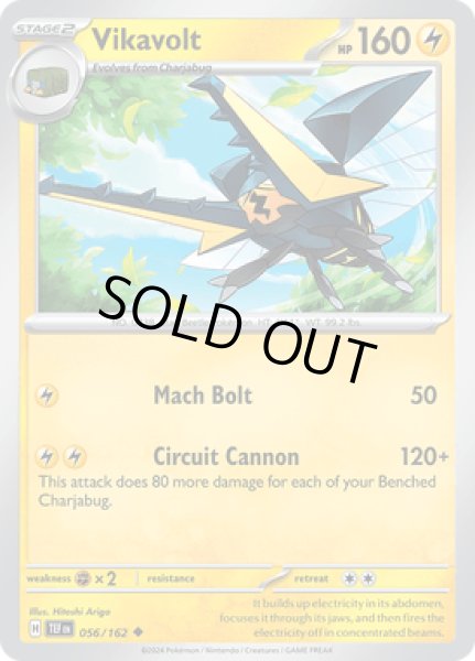 画像1: Vikavolt(クワガノン)[056/162] (1)
