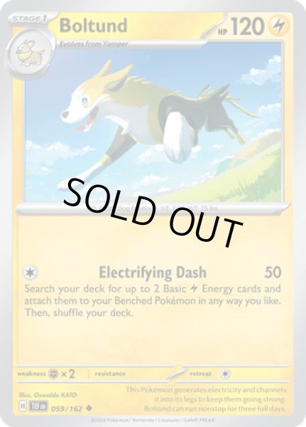 画像1: Boltund(パルスワン)[059/162] (1)