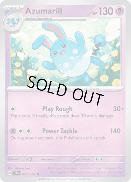 画像1: Azumarill(マリルリ)[065/162] (1)