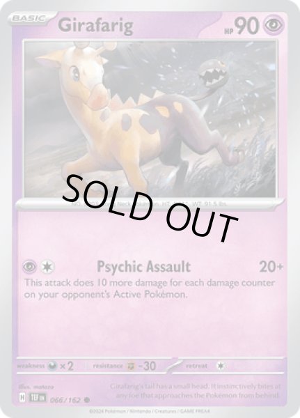 画像1: Girafarig(キリンリキ)[066/162] (1)