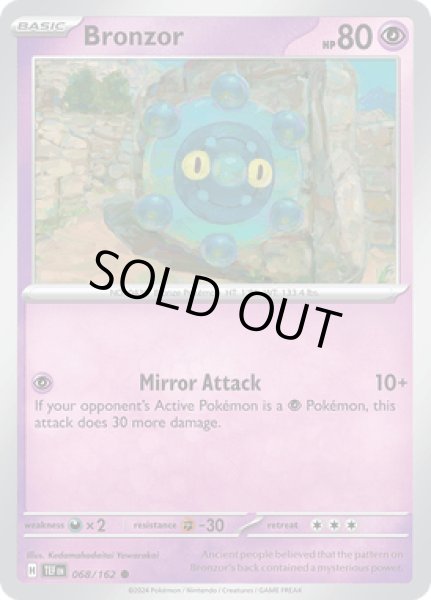 画像1: Bronzor(ドーミラー)[068/162] (1)