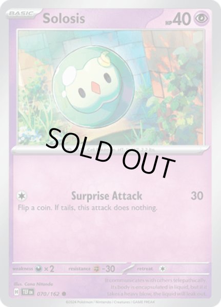 画像1: Solosis(ユニラン)[070/162] (1)