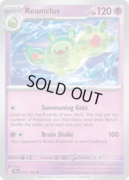 画像1: Reuniclus(ランクルス)[072/162] (1)