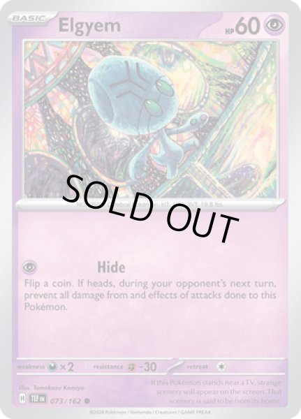 画像1: Elgyem(リグレー)[073/162] (1)