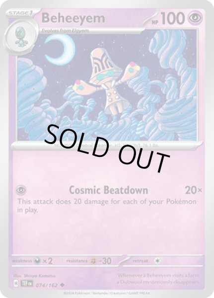 画像1: Beheeyem(オーベム)[074/162] (1)