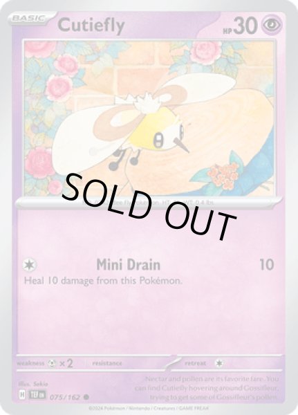 画像1: Cutiefly(アブリー)[075/162] (1)