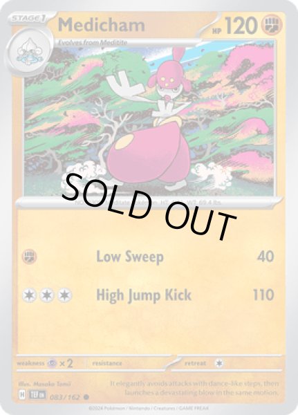 画像1: Medicham(チャーレム)[083/162] (1)